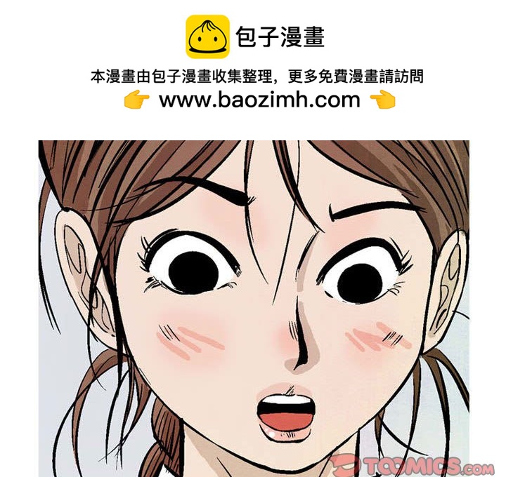 《剑契》23 第2页