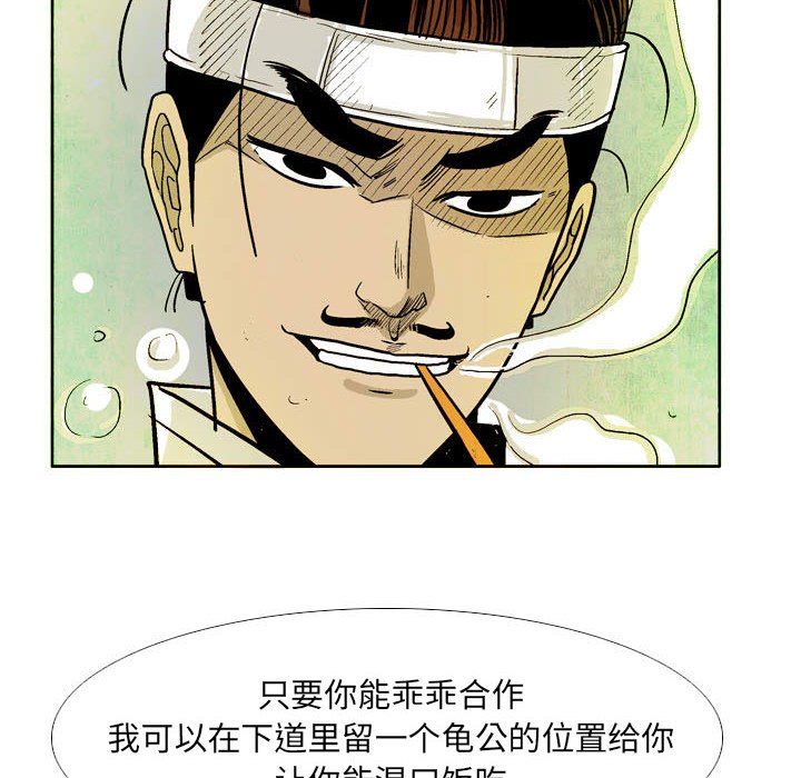 《剑契》23 第30页