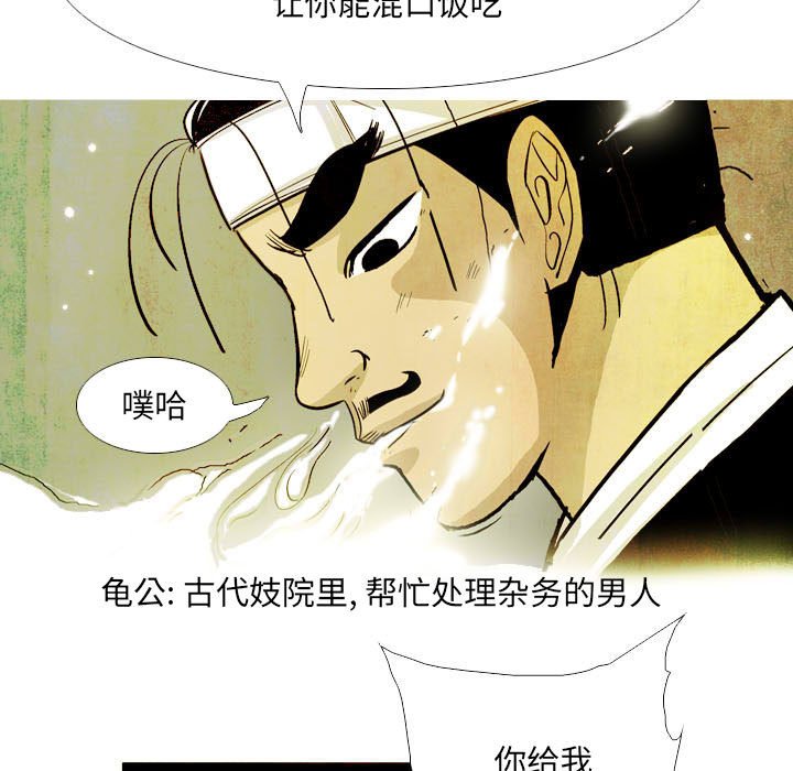 《剑契》23 第31页