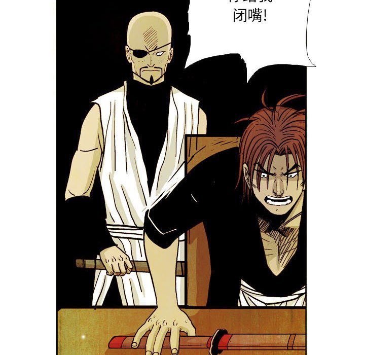 《剑契》23 第32页