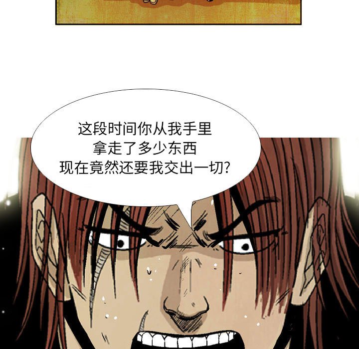 《剑契》23 第33页