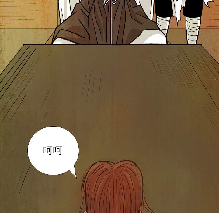 《剑契》23 第35页