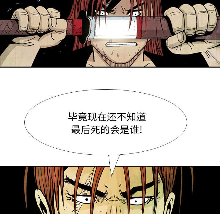 《剑契》23 第37页