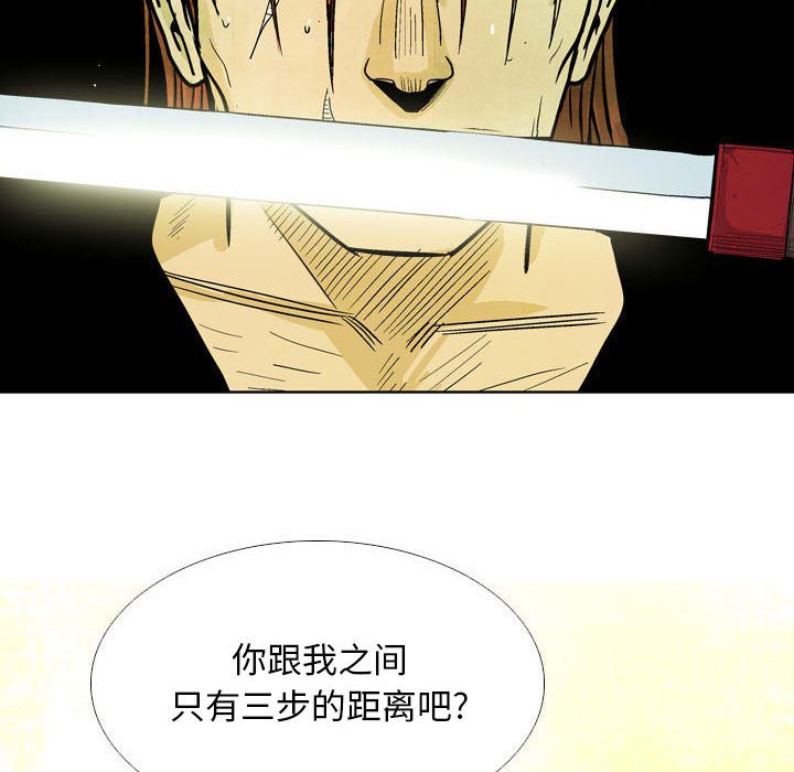 《剑契》23 第38页