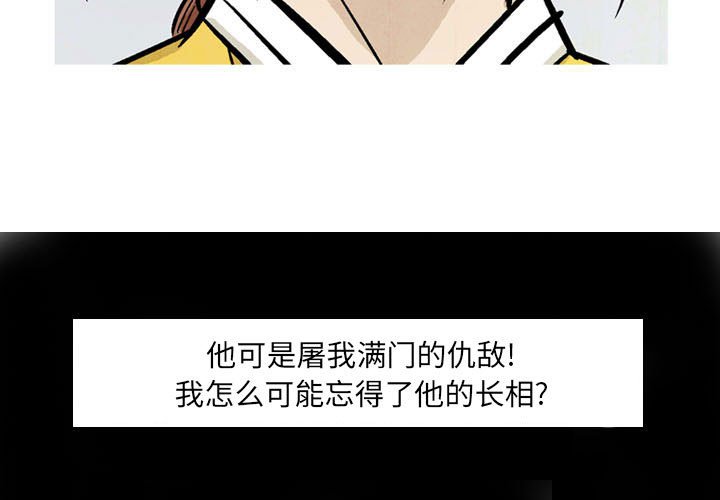 《剑契》23 第3页