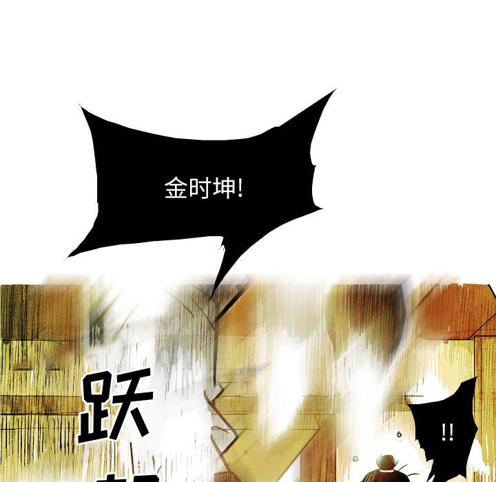《剑契》23 第42页