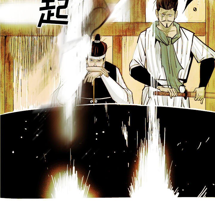 《剑契》23 第43页