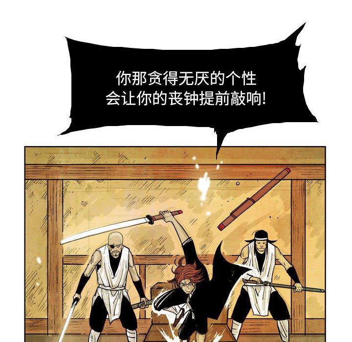《剑契》23 第44页