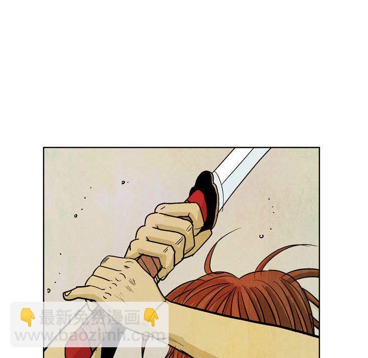 《剑契》23 第46页