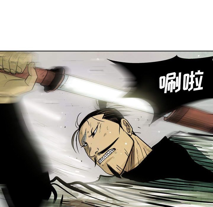 《剑契》23 第48页