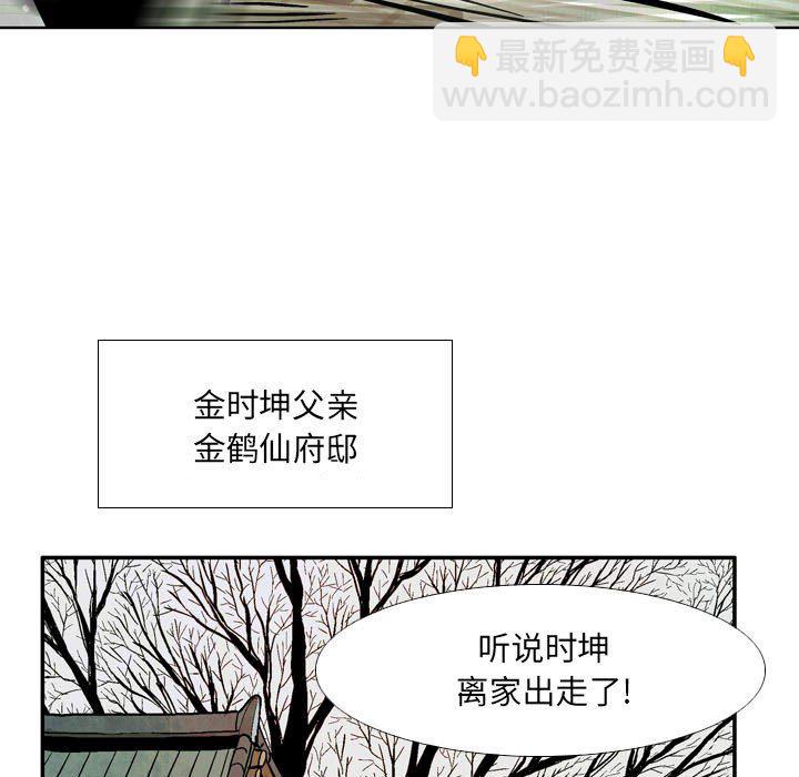 《剑契》23 第49页