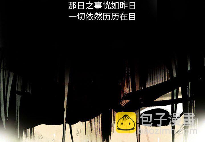《剑契》23 第4页