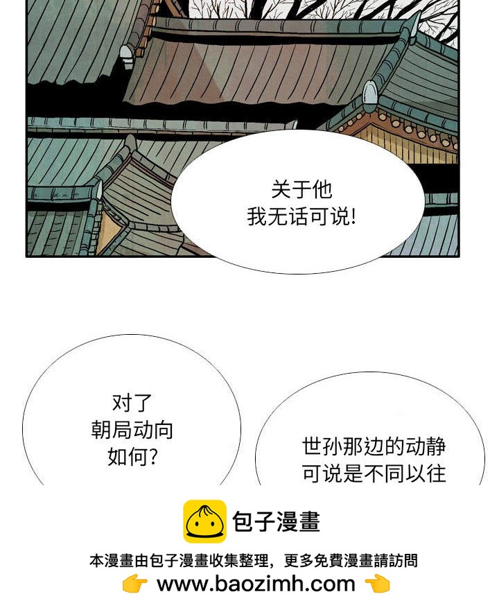 《剑契》23 第50页