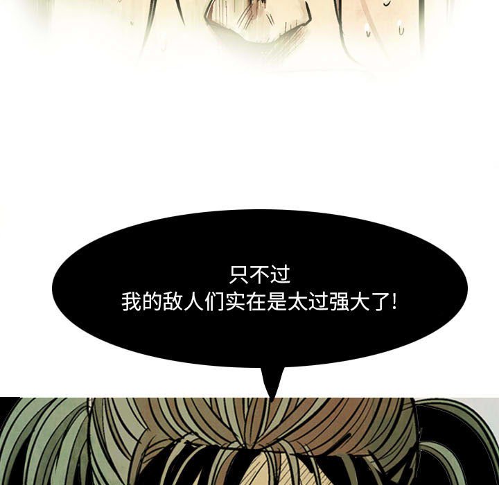 《剑契》23 第5页
