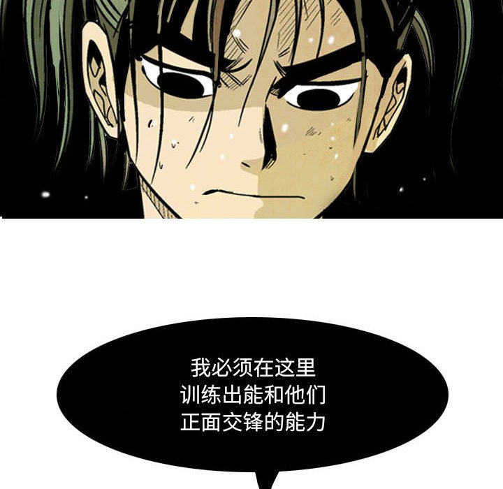 《剑契》23 第6页