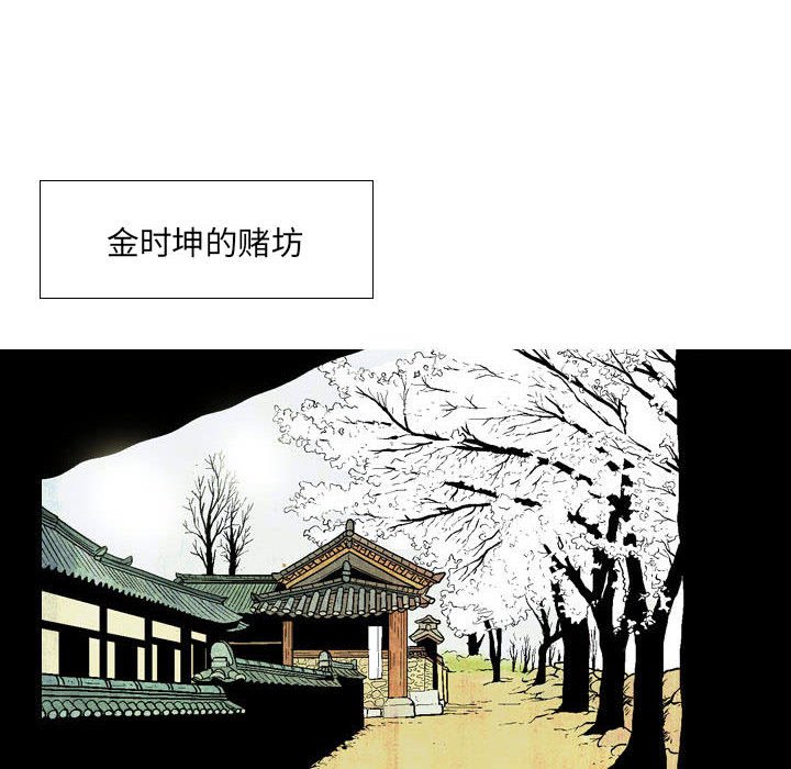 《剑契》23 第8页