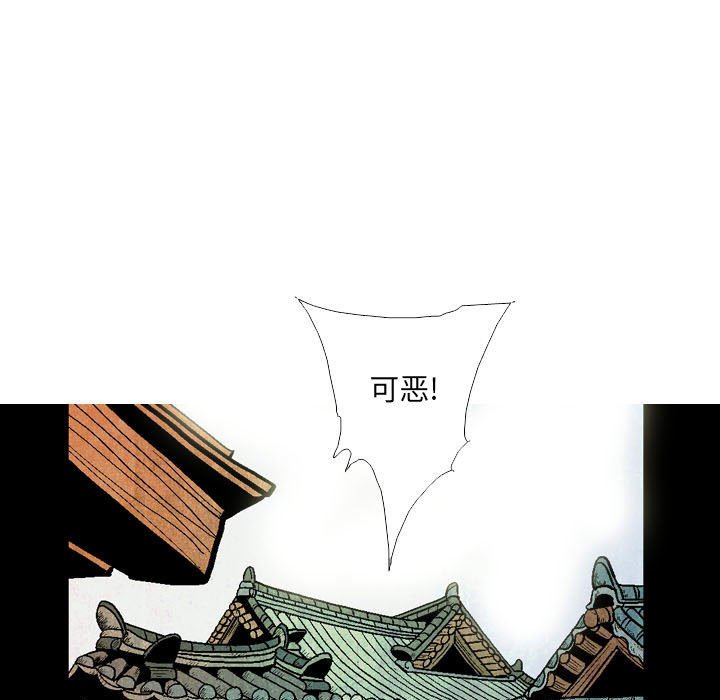 《剑契》23 第9页