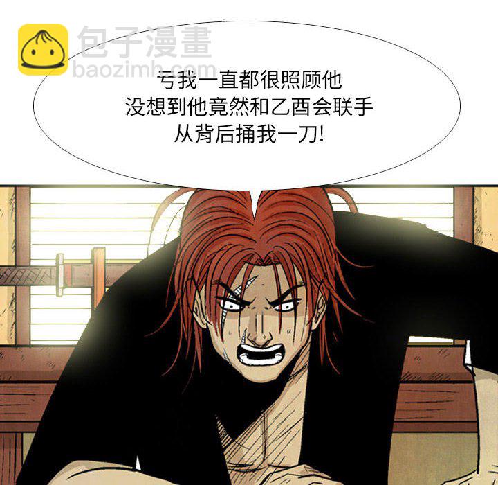 《剑契》22 第10页