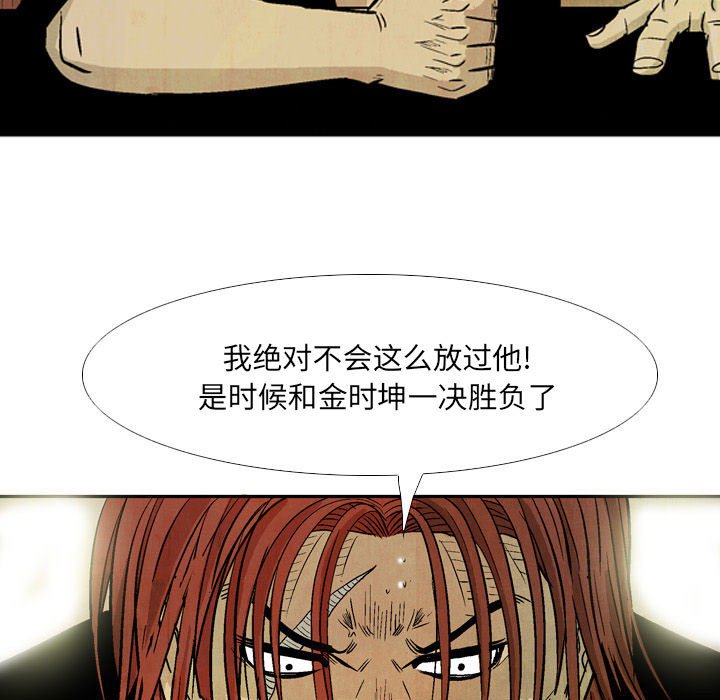 《剑契》22 第11页