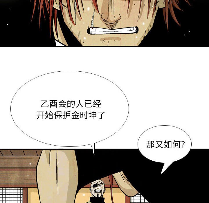 《剑契》22 第12页