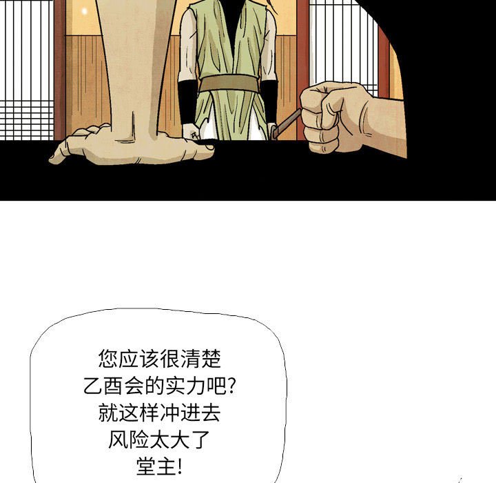 《剑契》22 第13页