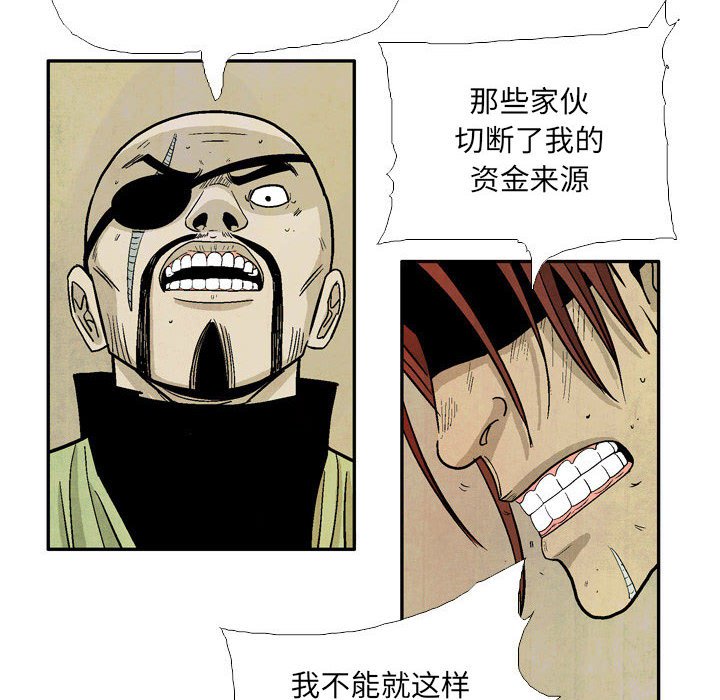 《剑契》22 第14页