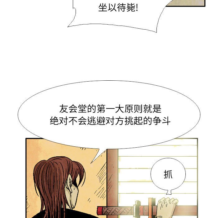 《剑契》22 第15页