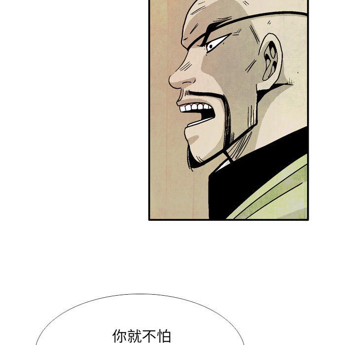 《剑契》22 第17页