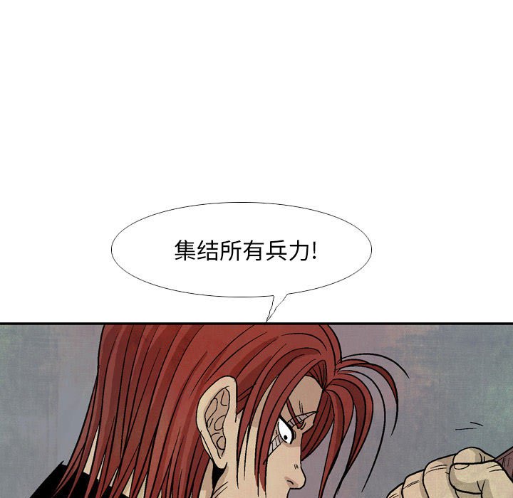《剑契》22 第19页