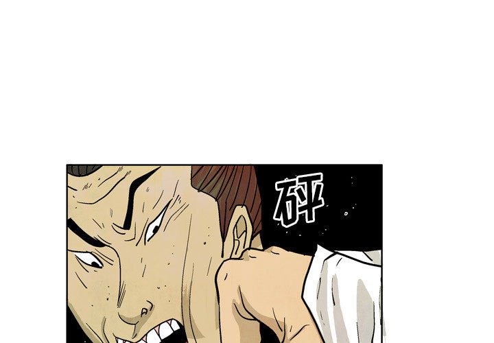 《剑契》22 第1页