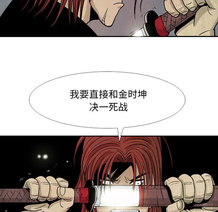 《剑契》22 第20页