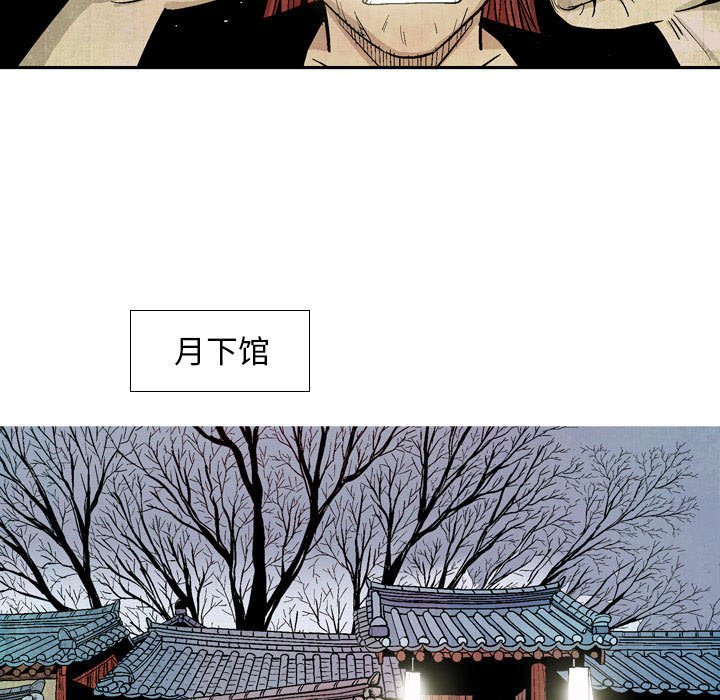 《剑契》22 第21页