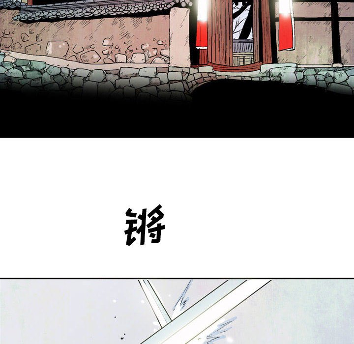 《剑契》22 第22页