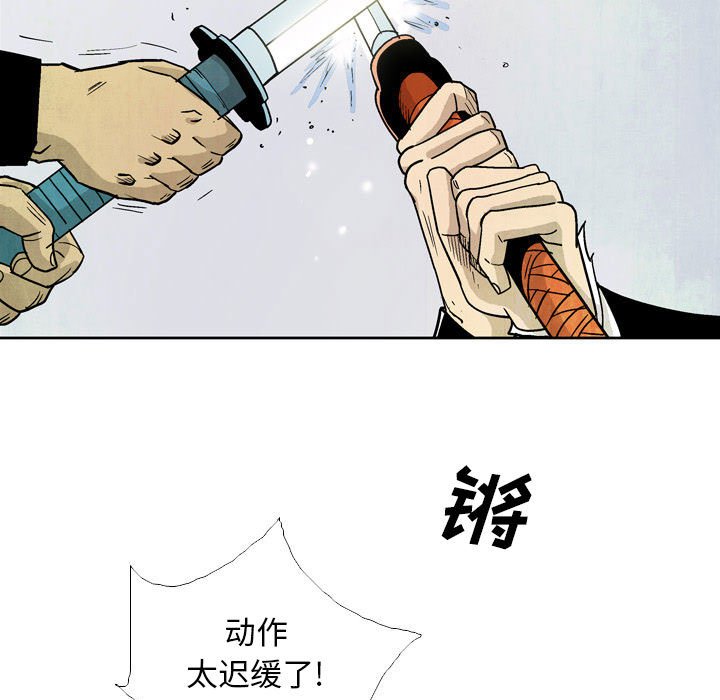 《剑契》22 第23页