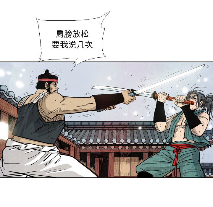 《剑契》22 第25页