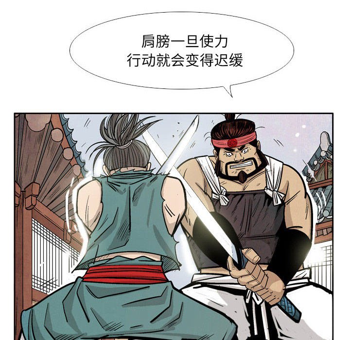 《剑契》22 第26页