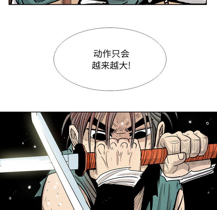 《剑契》22 第27页
