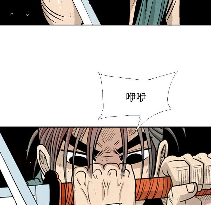 《剑契》22 第28页
