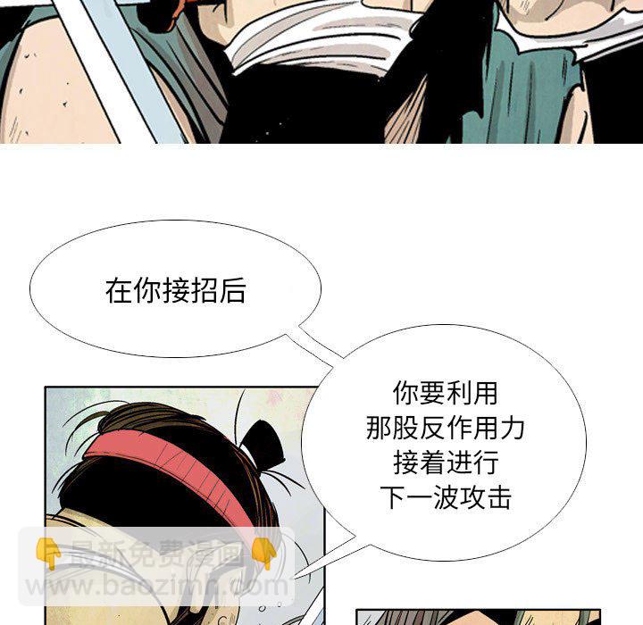 《剑契》22 第29页