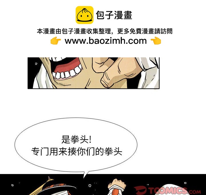 《剑契》22 第2页