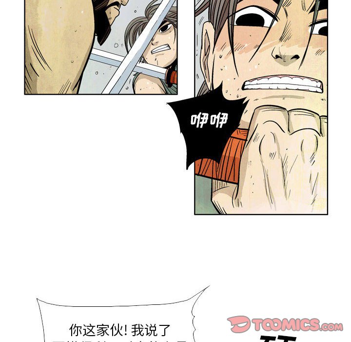 《剑契》22 第30页