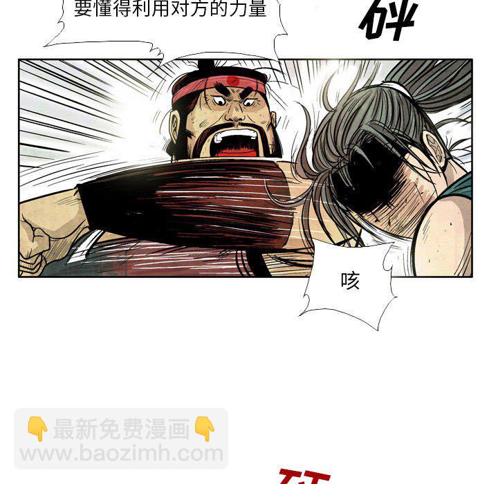 《剑契》22 第31页
