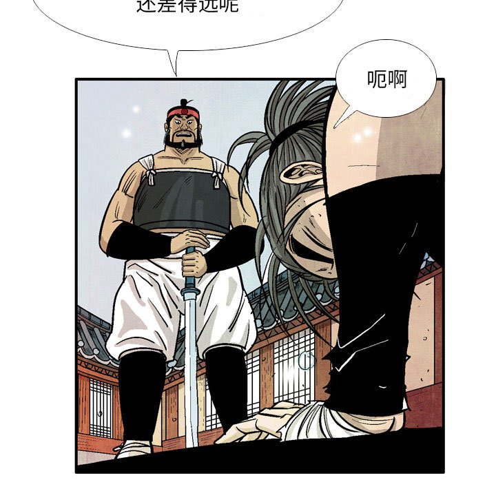 《剑契》22 第33页