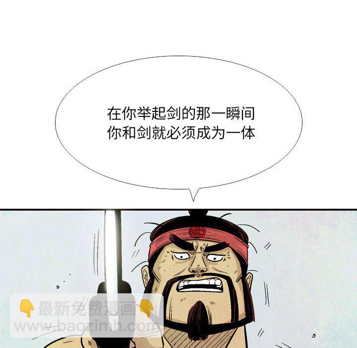 《剑契》22 第34页
