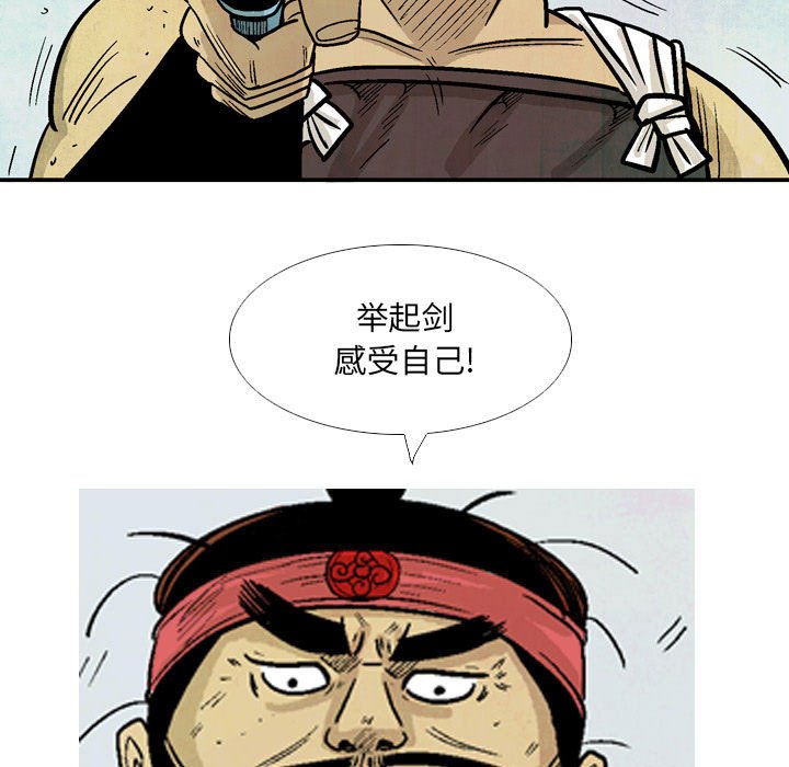 《剑契》22 第35页