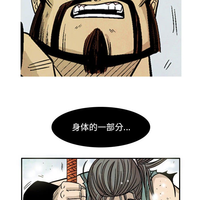 《剑契》22 第36页