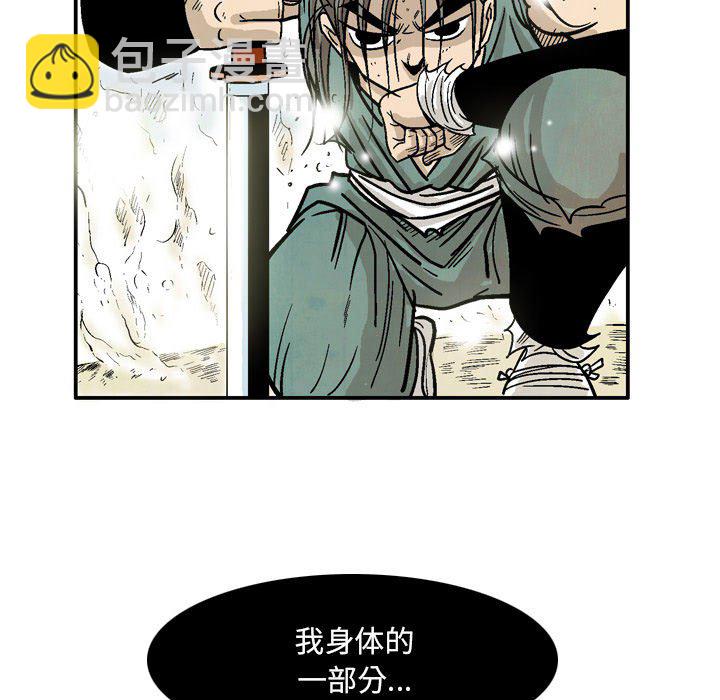 《剑契》22 第37页