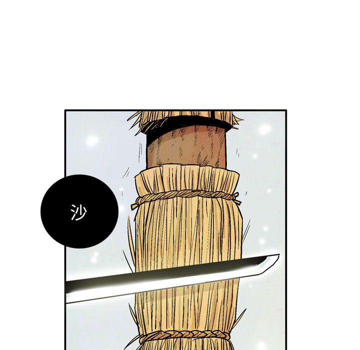《剑契》22 第39页