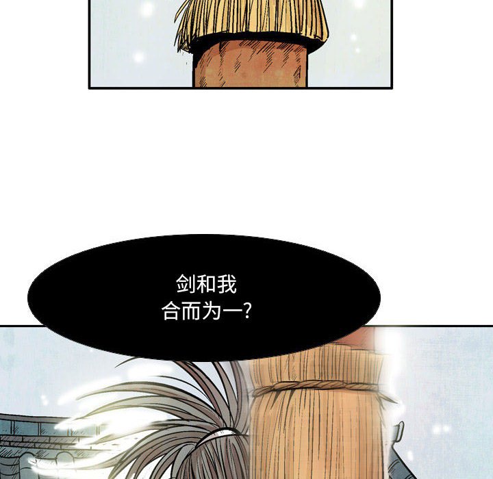 《剑契》22 第40页