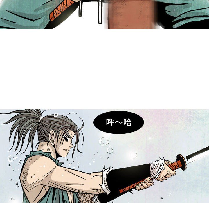 《剑契》22 第42页